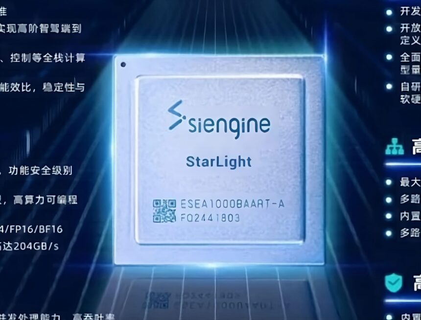 SiEngine's Starlight 7nm autonomous driving chip lit up