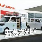 Wuling Zhiguang EV with 201 km range enters market at 6,590 USD