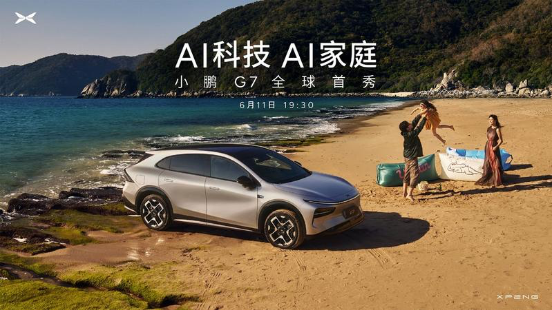 Xpeng to debut G7 SUV with its in-house AI chip, promising unprecedented computing power
