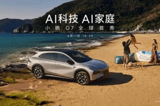 Xpeng to debut G7 SUV with its in-house AI chip, promising unprecedented computing power